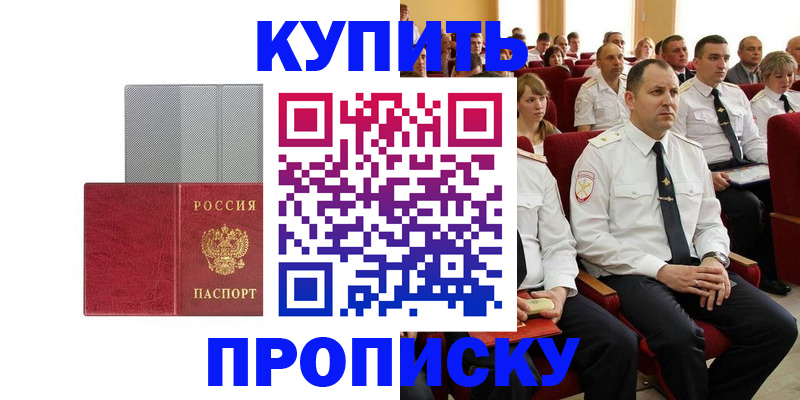 временная регистрация для школы в Абдулино